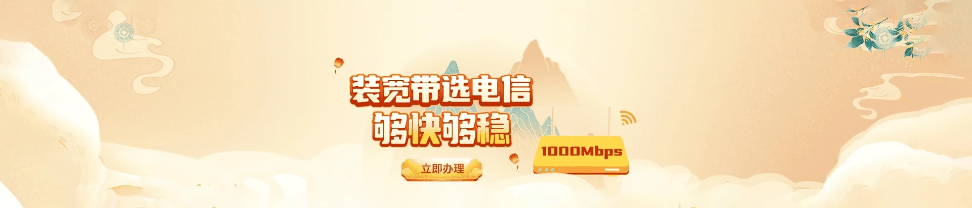 千阳县电信宽带