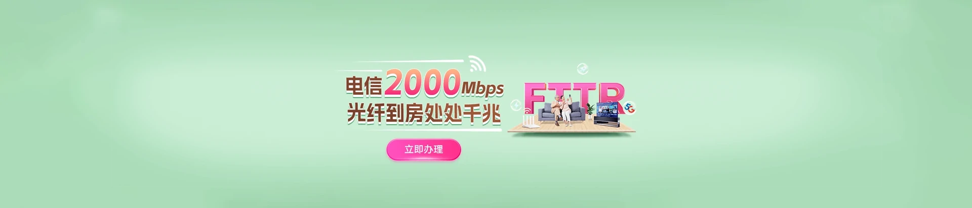 千阳县电信宽带