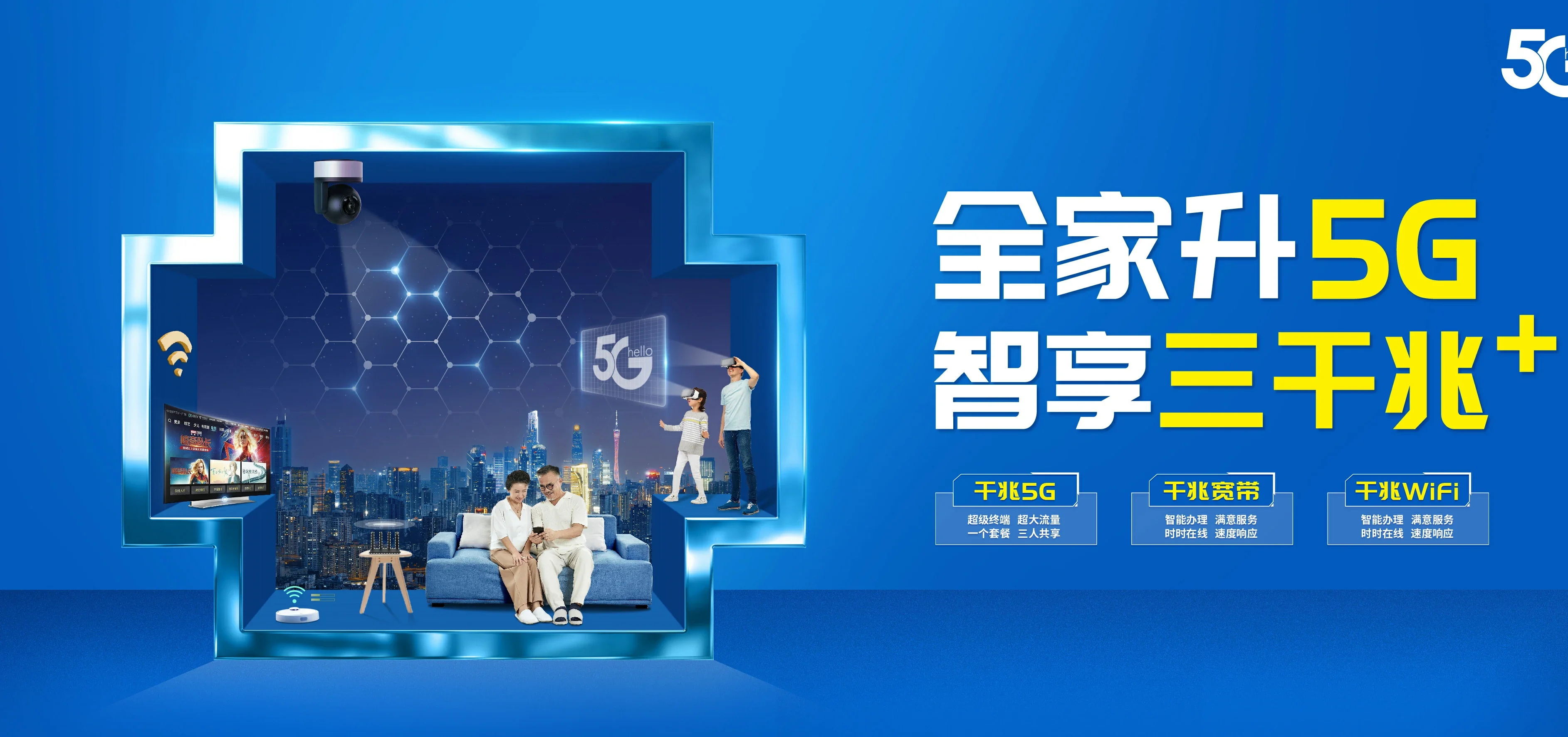 中国电信 千阳县电信宽带 宽带套餐